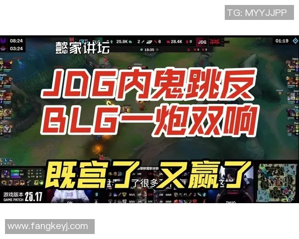 赛后复盘V5与JDG对决中的战术灵活性与应变能力分析